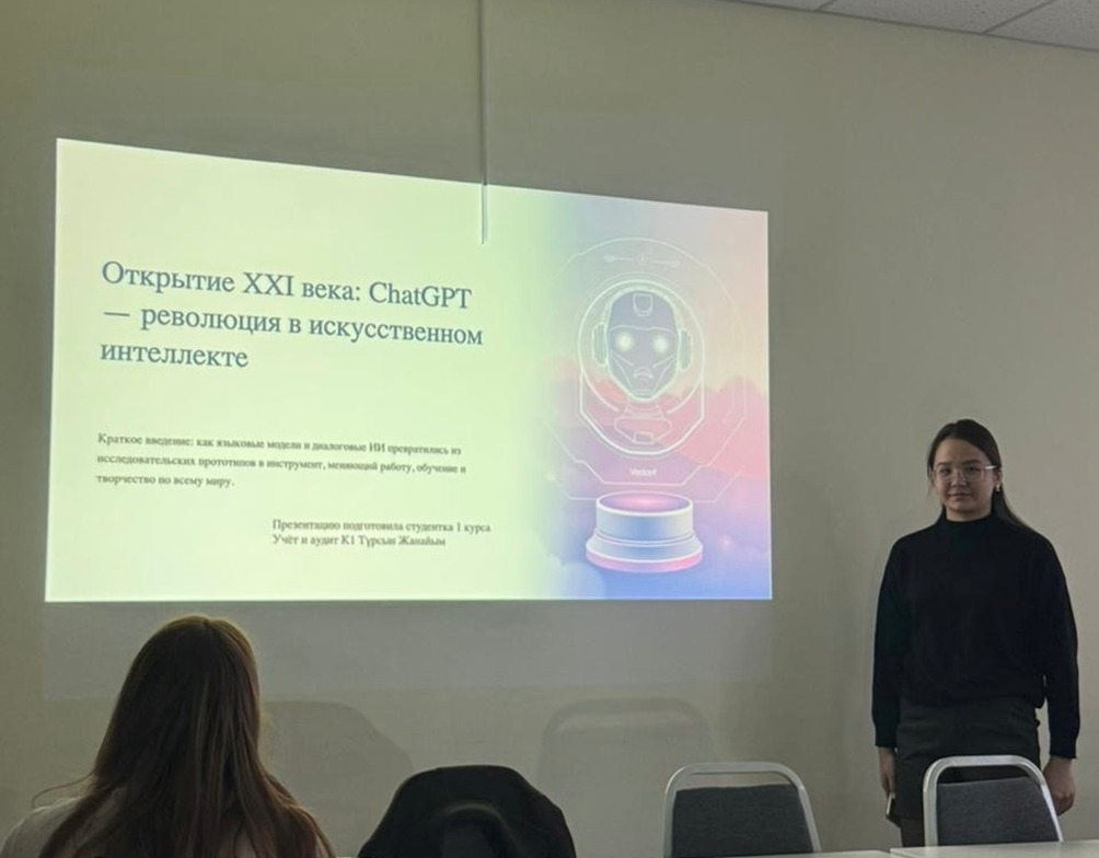 «Жасанды интеллект: артықшылықтары мен кемшіліктері»